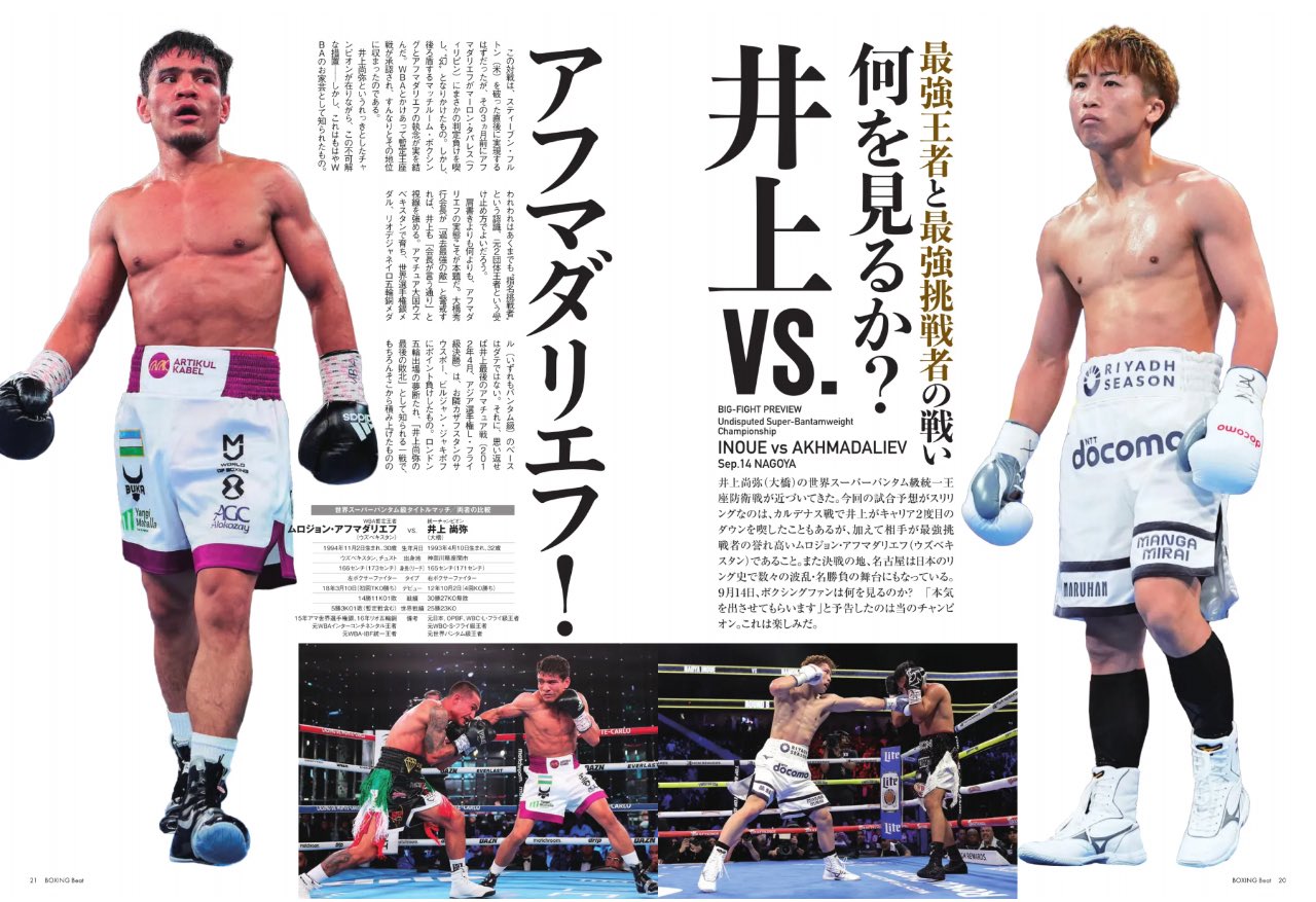 【非売品　新品未使用】井上尚弥 VS ポールバトラー ボクシング　Bigポスター ボクシングビート on X: 