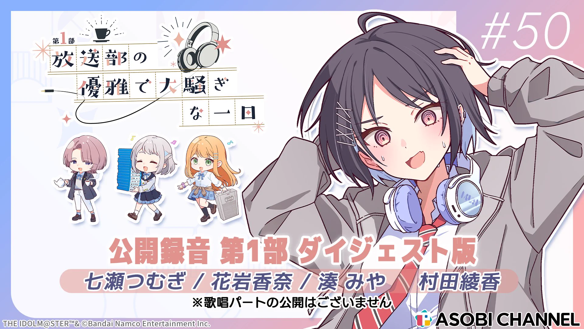 学園アイドルマスター／学マス【公式】 on X