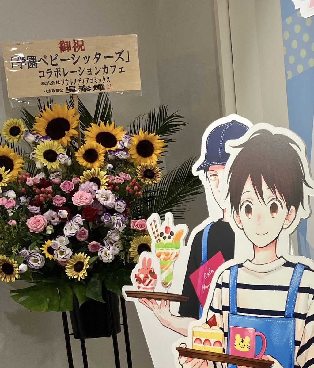 私はまだカフェに行けてないのですが、いとこが来てくれてお花が元気な時の写真も貰いました！ソウルメディアコミックス様本当にありがとうございます🌻 감사합니다！