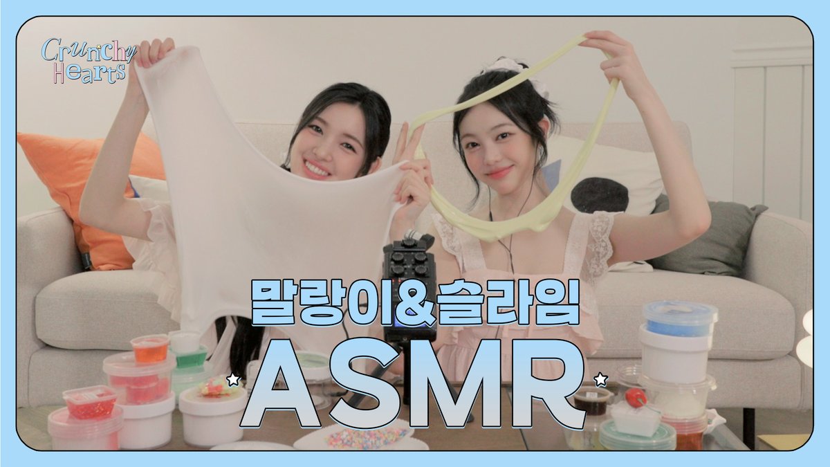 ʚ 여러분의 숙면을 책임질 꿈의 요정 유하&amp;이안입니다! 
ɞ ASMR with Slime and Squishies🎙️ 
| Crunchy Hearts EP.5

youtu.be/chGbnVaOtU4 

#Hearts2Hearts #하츠투하츠 #H2H 
#YUHA #유하 #IAN #이안
#Crunchy_Hearts #크런치하츠
