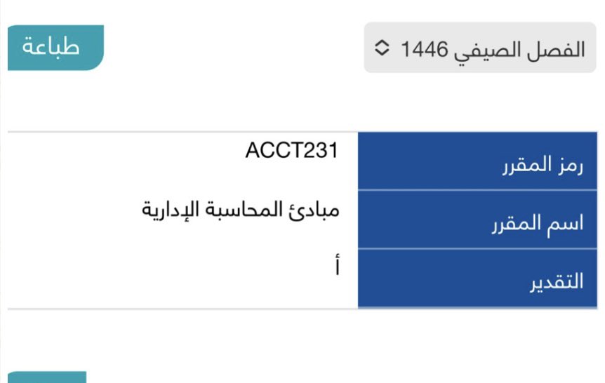 S6am_190's tweet photo. في الترم الصيفي حبيت أشرح مادة المحاسبة الادارية وأساعد الطلاب فيها ومنها استرجع معرفتي والحمدلله هذا الناتج : 
والله العظيم إن المكسب الحقيقي هي الدعوة اللي تجيك بظهر الغيب . 
ممكن تتميز بجانب معين أو خبرة أو معرفة مساعدتك للغير وتقديم الخدمات لهم هي من أعظم الاسباب اللي بتشوف فيها التوفيق 🤍🙏🏻.