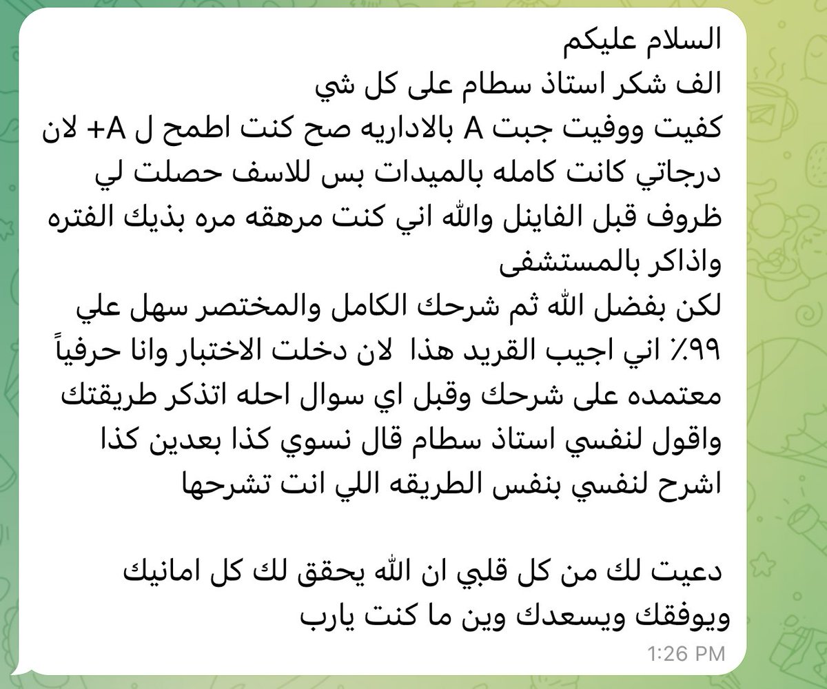في الترم الصيفي حبيت أشرح مادة المحاسبة الادارية وأساعد الطلاب فيها ومنها استرجع معرفتي والحمدلله هذا الناتج : 
والله العظيم إن المكسب الحقيقي هي الدعوة اللي تجيك بظهر الغيب . 
ممكن تتميز بجانب معين أو خبرة أو معرفة مساعدتك للغير وتقديم الخدمات لهم هي من أعظم الاسباب اللي بتشوف
