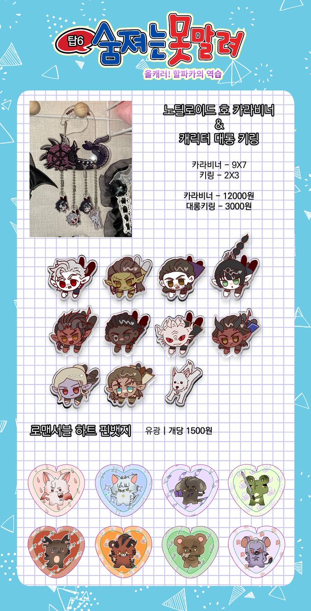 bdgham47's tweet image. ❤️RT❤️
&amp;lt; AutoSave - Last Light Inn&amp;gt;
&amp;lt;숨져는 못말려: 올캐러! 할파카의 역습 | 굿즈 선입금 OPEN!〉
🗓 08-13 19:24 ~ 08-31 19:24
tmm.im/p/51057