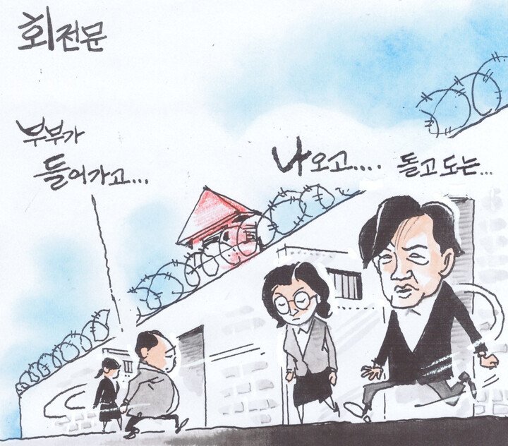 울산매일 회전문