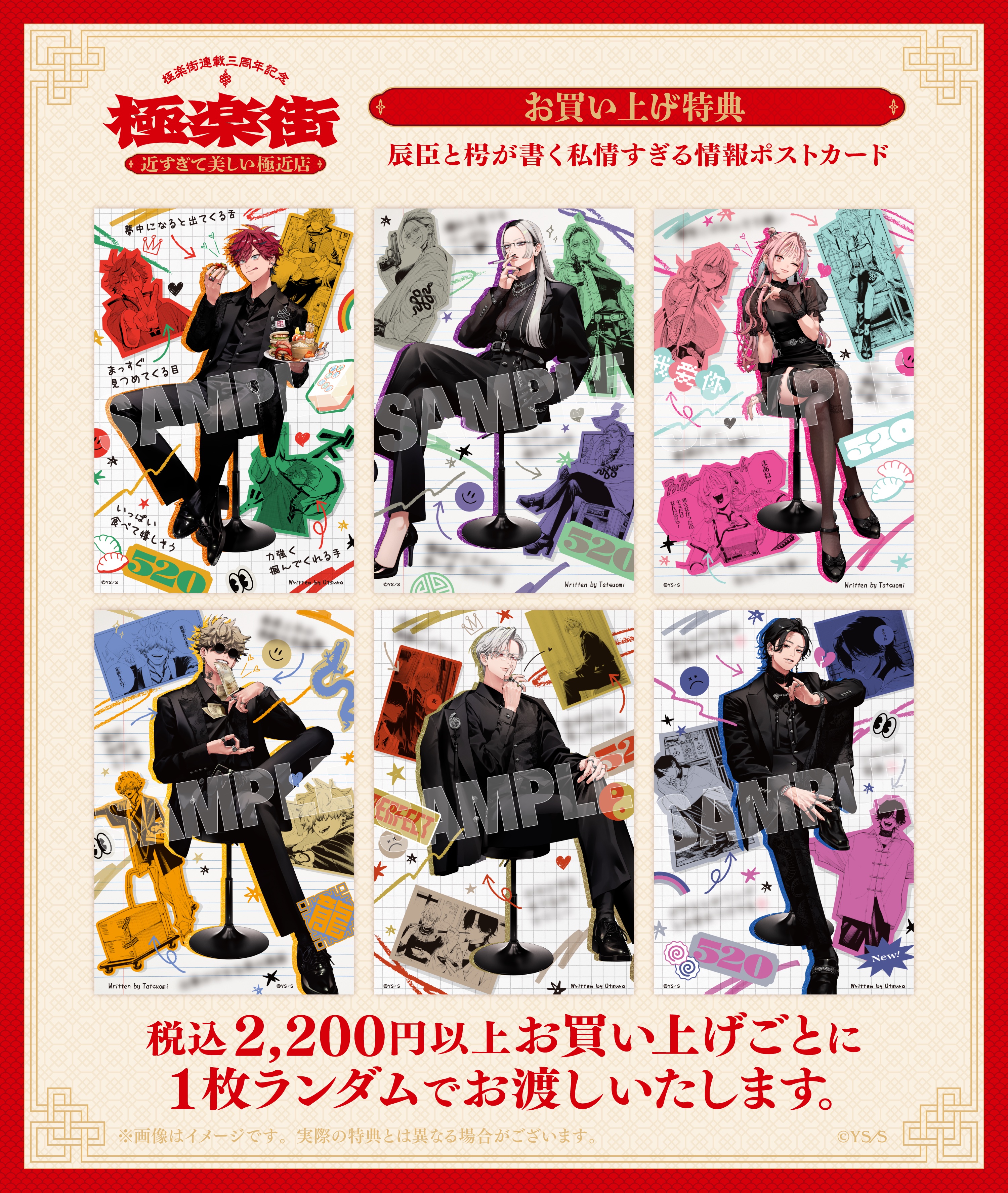 極楽街　台湾コミック特装版　グッズ付き　2点セット 極楽街 グッズ情報 on X: 