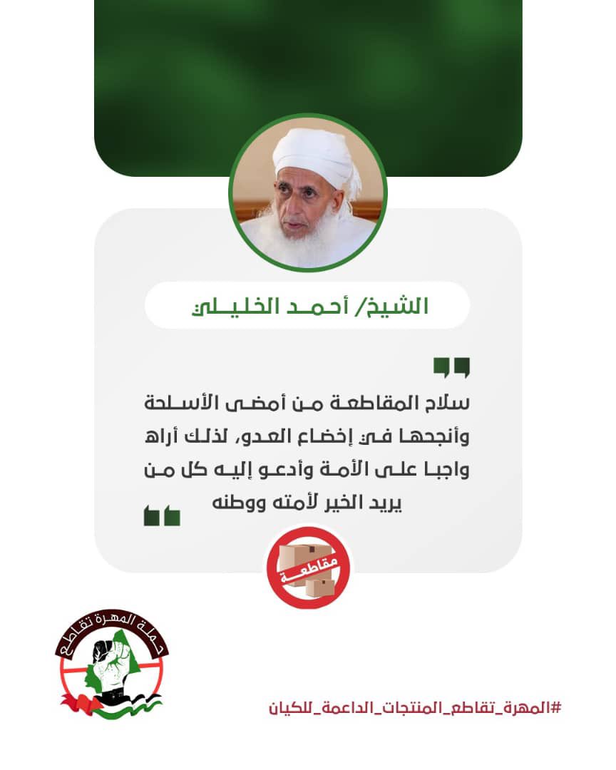 hamlatfazaa's tweet photo. المال موقف… إمّا أن تنصر به، أو تخون."

#المهرة_تقاطع 
@AhmedHAlKhalili https://t.co/UpSq64KsEz