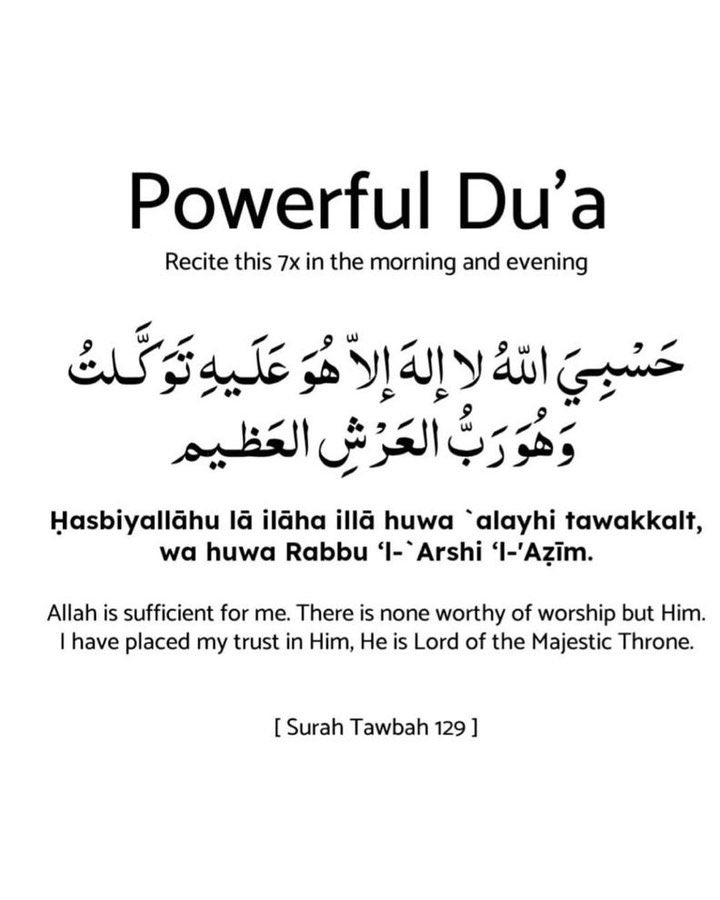 Powerful Du’a….