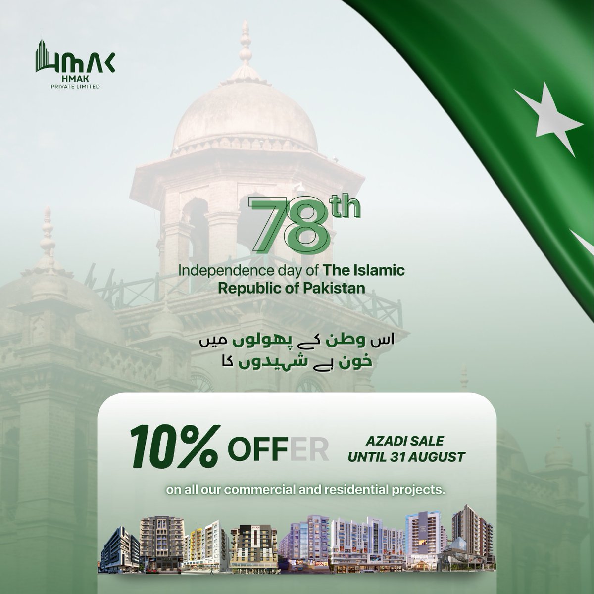 hmakpvtltd's tweet image. Celebrate 78 Years of Freedom with HMAK!

Enjoy 10% OFF on all our commercial and residential projects.

Offer valid until 31st August
Head Office: Near Gul CNG, Phase 3 Chowk, Hayatabad, University Road, Peshawar

📞 +92 303 9863333
h-mak.com

#HMAK #AzadiOffer