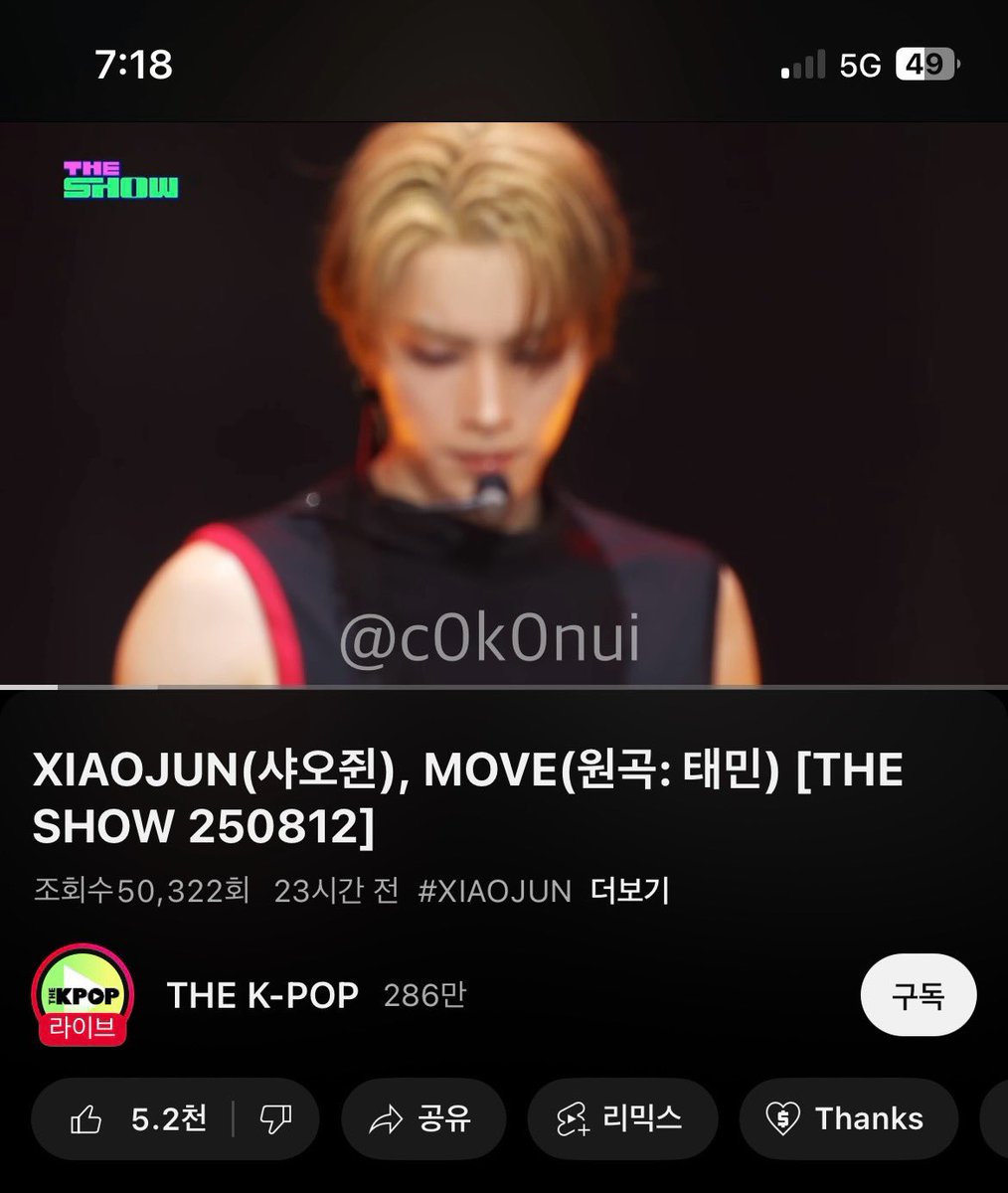 XIAOJUN(샤오쥔) ~ MOVE Special Stage Streaming Time! 🔥🔥🔥

🕺 youtu.be/zmydJsyu64A?si… 

#XIAOJUN_MOVEStage
#XIAOJUN #샤오쥔 #肖俊 #シャオジュン