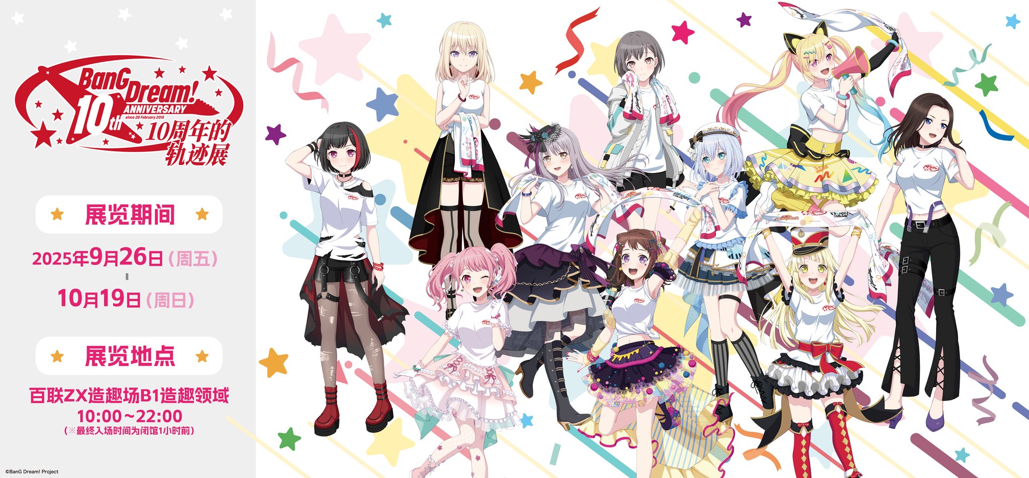BanG Dream!バンドリ 楽天市場】BanG Dream! ESP×バンドリ！ Collaboration Series