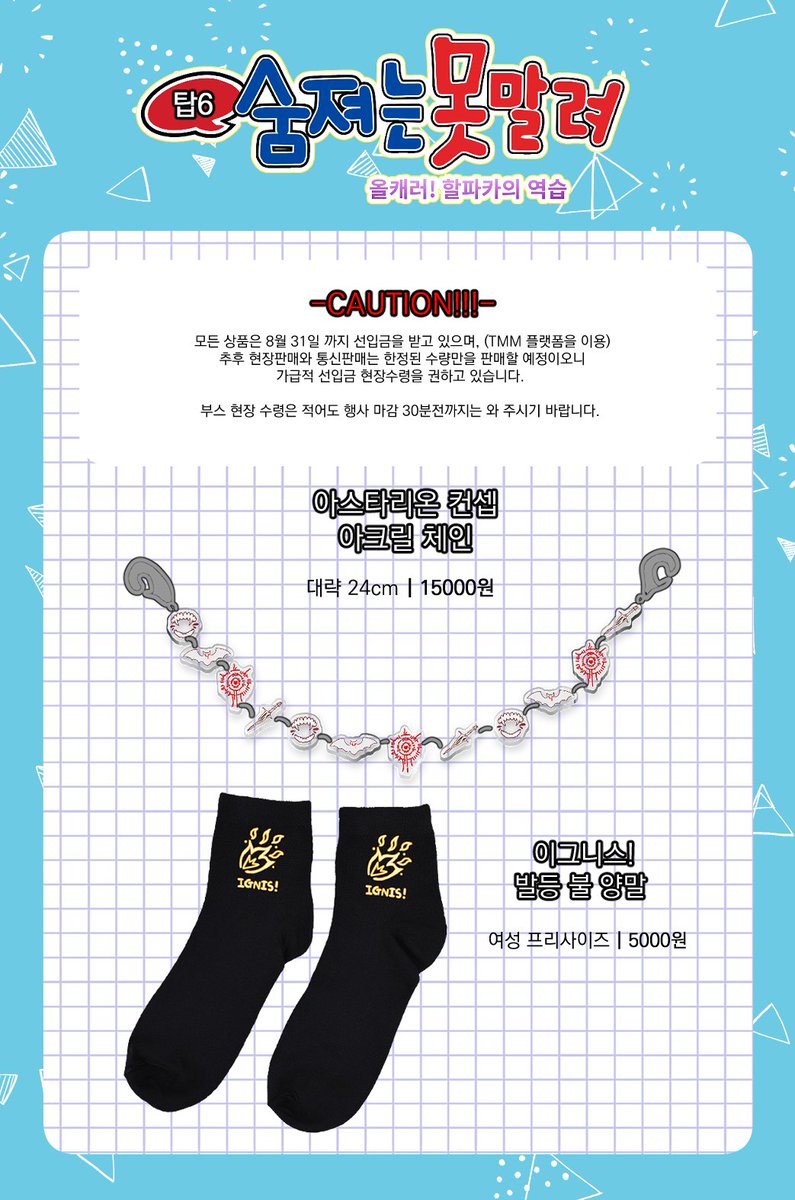 bdgham47's tweet image. ❤️RT❤️
&amp;lt; AutoSave - Last Light Inn&amp;gt;
&amp;lt;숨져는 못말려: 올캐러! 할파카의 역습 | 굿즈 선입금 OPEN!〉
🗓 08-13 19:24 ~ 08-31 19:24
tmm.im/p/51057