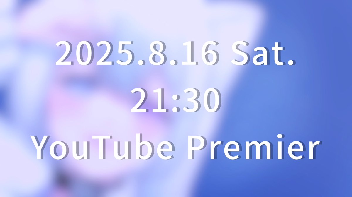 🧊告知🍨

＿＿＿そうだよね?

  2025.8.16 Sat.

          21:30

YouTube Premier.

久しぶりの完全新作です:( ˙꒳​˙ ):
構図でバレそう🙂‍↕️
そして久しぶりプレミアです🫧
良かったら遊びに来てね🤍

待機所
youtu.be/ciH7151pWI4

#告知  #歌ってみた