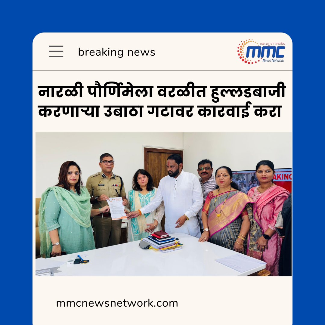 network_mmc's tweet image. गोकवडी गावात जलसंधारण व शैक्षणिक सुविधांचा यशस्वी उपक्रम

#WaterConservation #EducationalDevelopment #RuralSuccessStory #GokwadiVillage #SustainableDevelopment