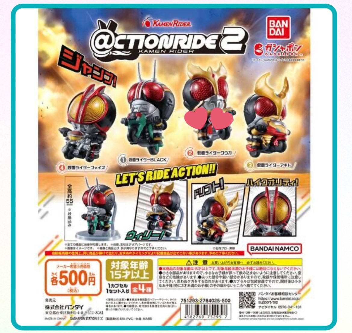 交換 ガシャポン アクションライド 仮面ライダー 2

譲 BLACK

求 クウガ

郵送交換

少し前のもので難しいとは思いますが、お気軽にお声掛けください。
