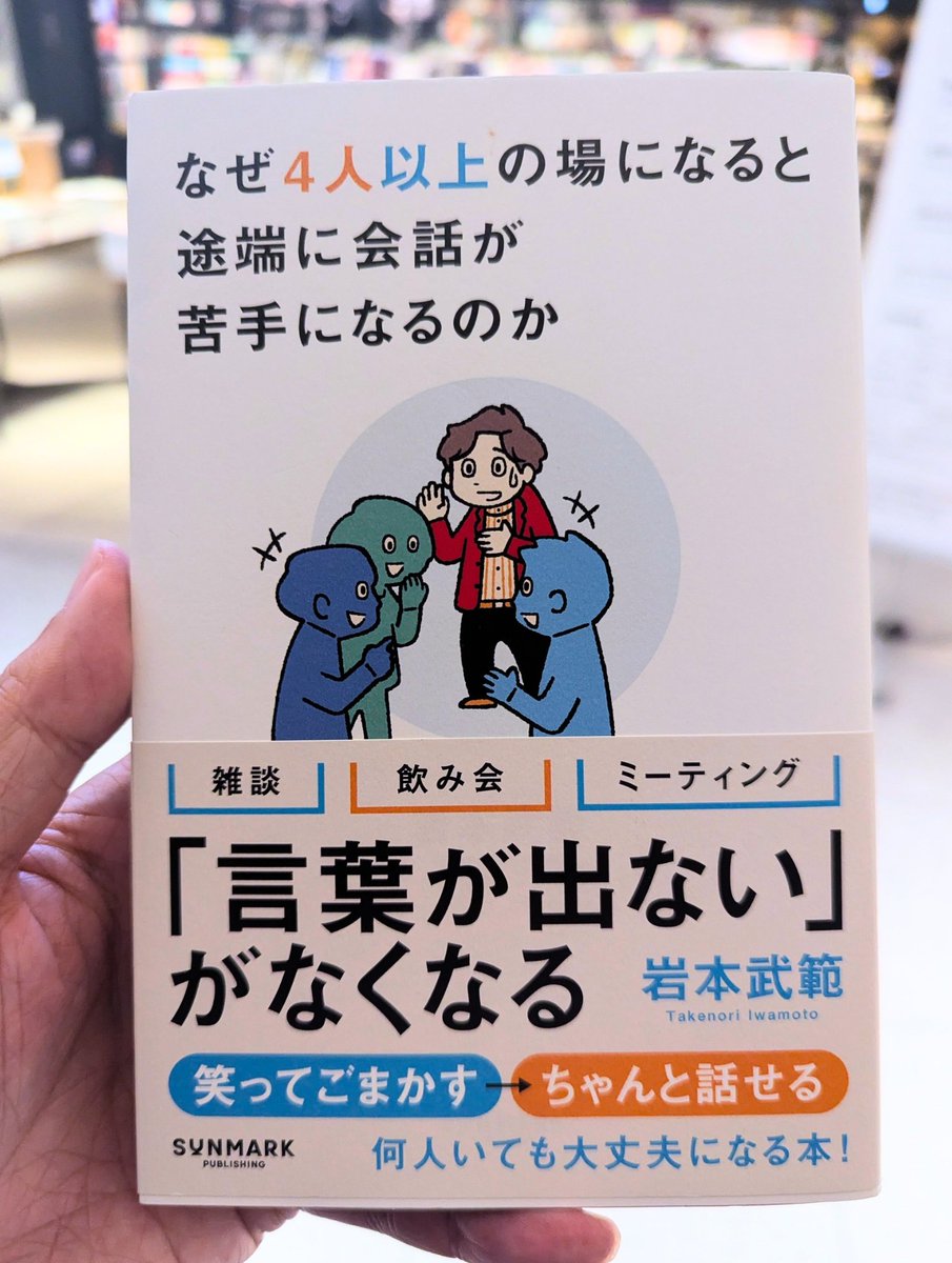 杉本 耕亮| サンマーク出版 (@skosuke_sum) on X: 