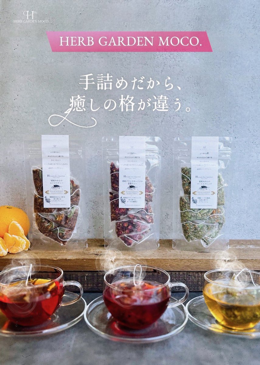 Kajitsuen's tweet image. 🍪SNSで 552万回再生＆即完売！
あの「ショコラトリーツムギ」のクッキー缶が果実園に 初登場 🎉

🌿さらに、日本で1割以下しかない希少な製法で、真心込めて手詰めされた愛媛香るハーブティーも仲間入り！

📍取扱店舗
原宿店／目黒店／ecute立川店／藤沢店

#即完売 #果実園 #ツムギ #ハーブティー