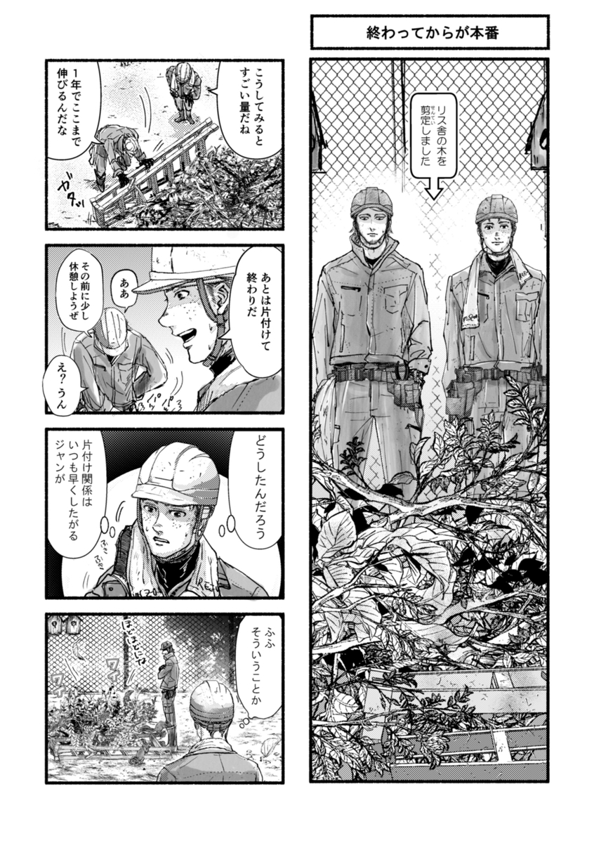 再 / リスさんとジャン そしてマルコ🐿