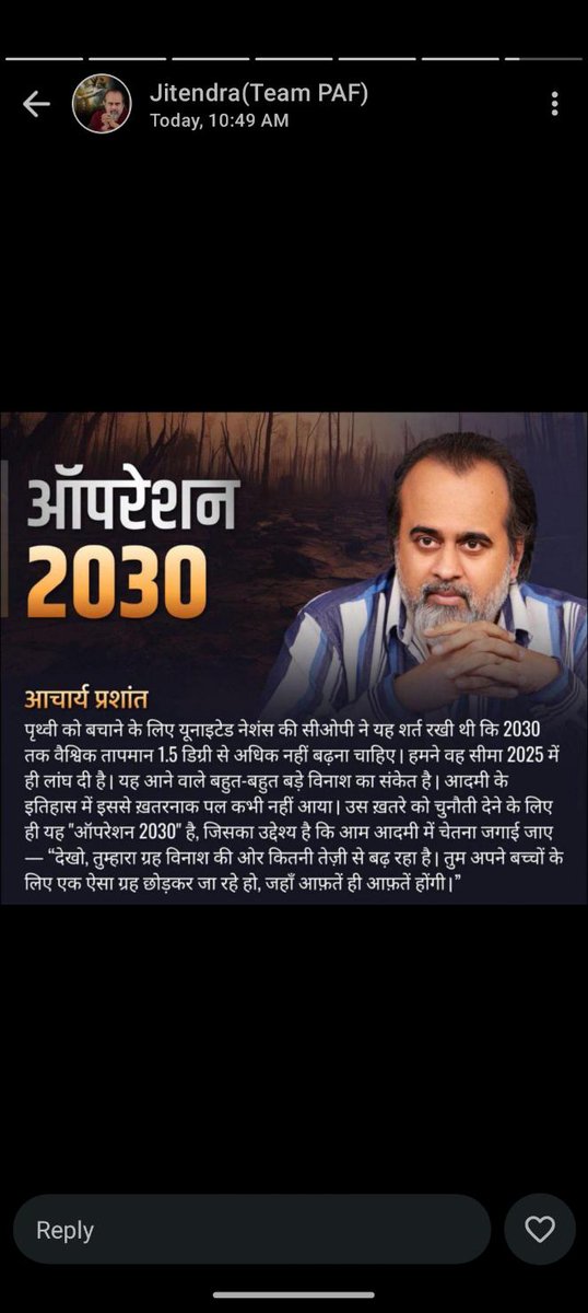 No politicians and celebrities talk of climate change and the deterioration of the education system.
No one is concerned about Scientific and technological progress in India.
While Acharya Ji has been struggling for the last two decades to reshape and reform the entire system.