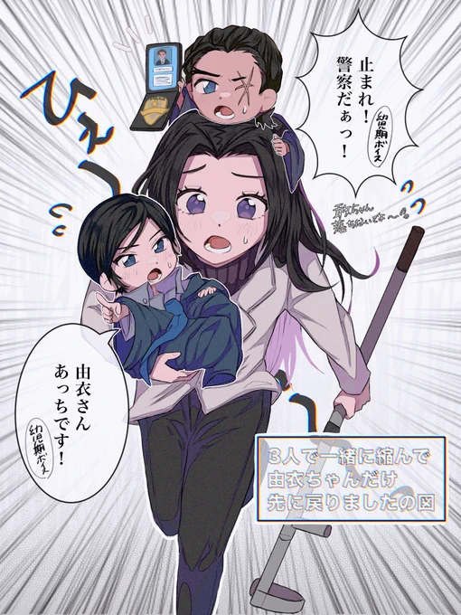 3人で一緒に縮んでしまったけど、yiちゃんだけ先に元に戻ってしまったの図🏃‍♀️🏃🏃‍♂️💨 