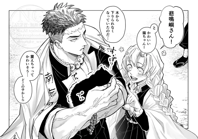 #ぎょめたんカウントダウン2025
📿と猫② 