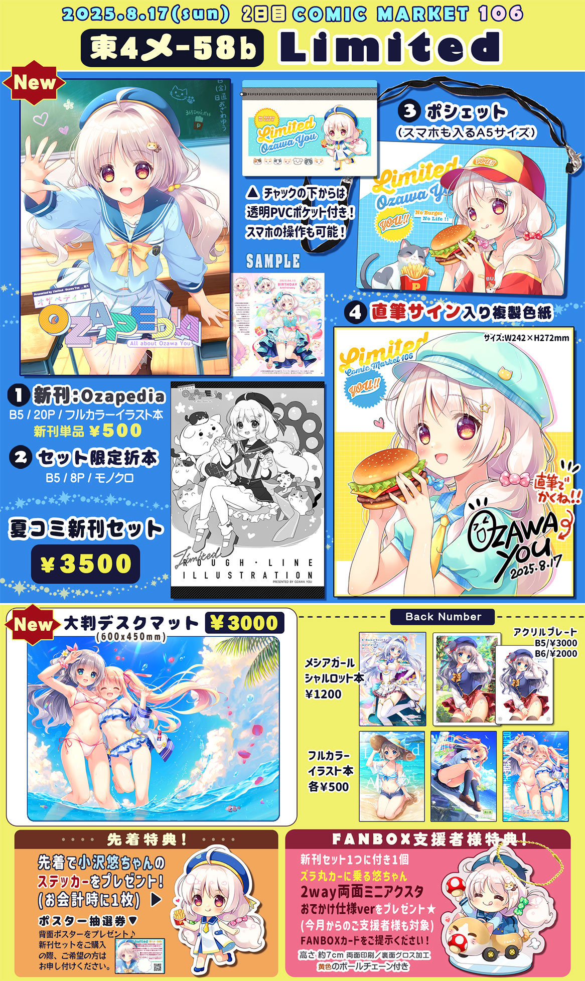 yukkoちゃん専用ページ 小沢悠🍟🐾C106㈰東メ-58b on X: 
