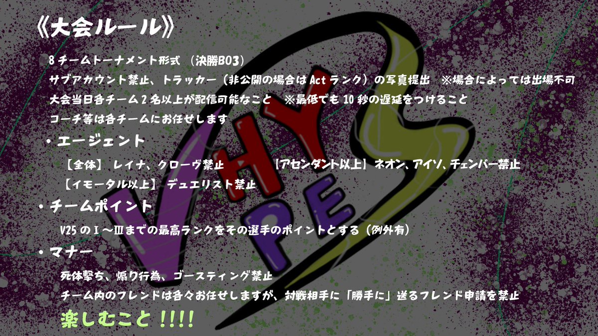 yyyak1yyy's tweet photo. 【🚨急募🚨※拡散希望】
急遽大会のリーダー枠の方が何度連絡してもメンバーを招待せず今日まで来てしまいました。
流石にこちらも焦って今日の15時までに返信お願いしますと連絡したのですが未だに何も来ません。
私の人選ミスでもあり本当に今回出場して頂ける方には不安にさせてしまうかもしれませんが必ず集めます。

そこでほんとに急で本当に申し訳ないのですが下記の画像を確認し【即席チーム】でも出場していただける方を5名募集させて下さい。
集まっていただけたら明日可能な時間に最低限スクリムができるようにこちらでスクリム相手を集めます。

《応募方法》
私のDMにV25の1~3までの最高ランクと得意なロール(なしでも可‼️)を記載し出て頂けるということを一言添えていただきたいです。
本当に協力よろしくお願い致します🙇‍♂️

※ほんとに私がなるべくいいチームになるように組ませて頂きたいので早い者勝ちとかではありません。

 #VALORANT #VHYPES #VALORANT大会 #配信者大会