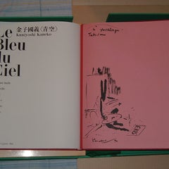 CD 青空が傍受した少年 金子國義他 直筆サイン付き CD 青空が傍受した少年 金子國義他 直筆サイン付き CD 青空が