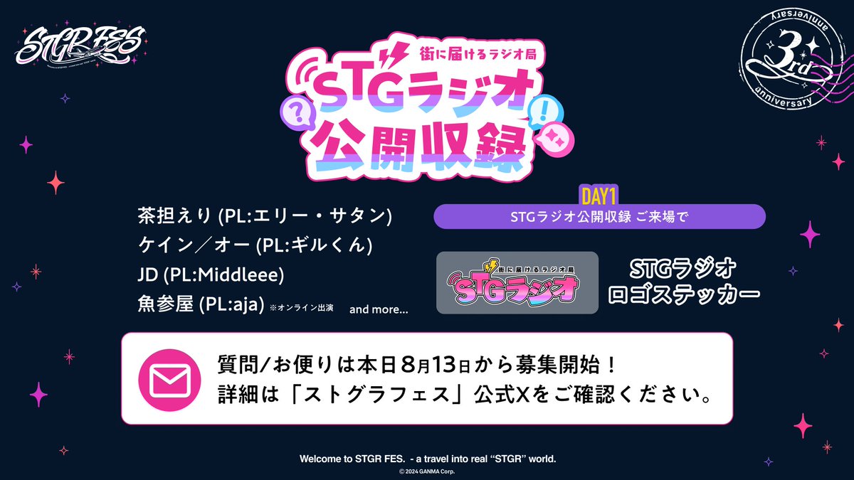 STGR_RolePlay's tweet photo. ⋱ #ストグラCLL 情報⋰

 ✧ #ストグラフェス STGラジオ公開収録✧

📻出演者公開
・茶担エリ(PL:@eri0214satan)
・ケイン/オー(PL:@R6S_guilty)
・JD(PL:@MiddleeeTV)
・魚参屋(PL:@ajak0n) ※オンライン出演
and more...

特典で「STGラジオロゴステッカー」をプレゼント✨

📮お便り募集中！
https://t.co/vuzLdSFo5h
※応募期限：8/22(金) 23:59

詳細はこちら▽
https://t.co/cKnTqutqqR

#ストグラ