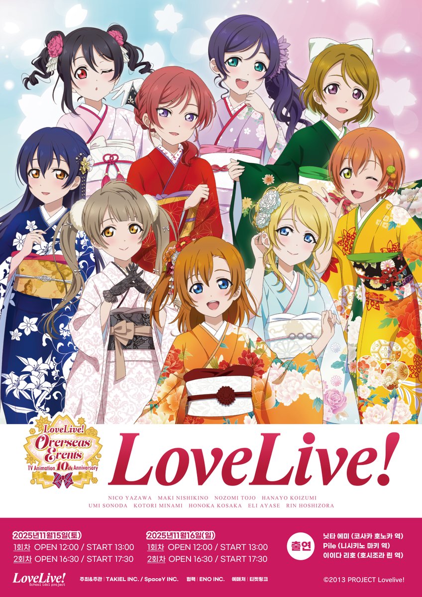 Love Live! TV Animation 10th Anniversary Overseas Events in Seoul