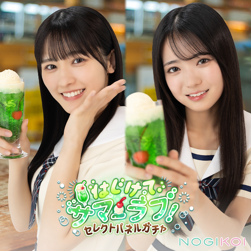 🍈 🍒 🍹𓏸︎︎︎︎ 𓈒 ◌ 𓏸︎︎︎︎ 𓈒 ◌ はじけてサマーラブ