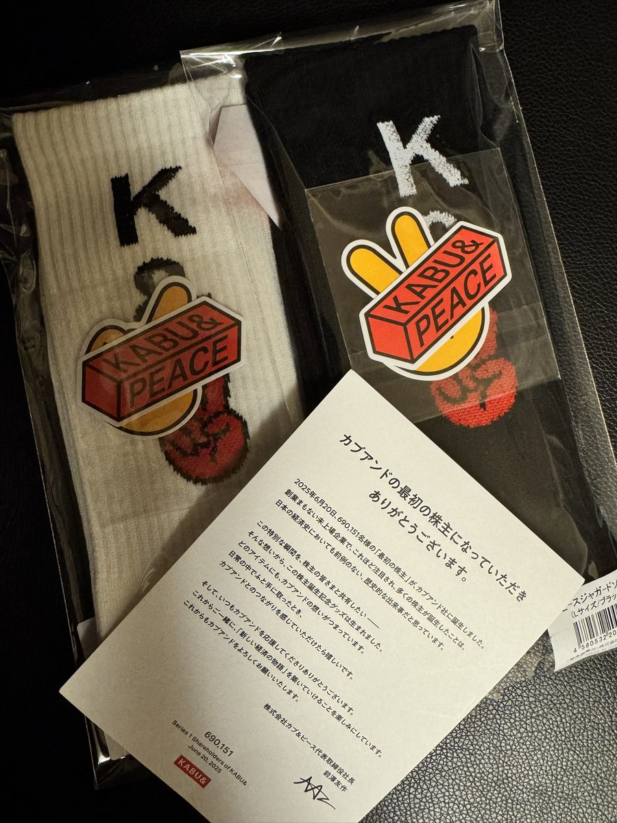 カブアンド株主誕生記念グッズ届いたー。
いい感じ。記念に使わずにするか悩む💦

#カブアンド
#株主
#株主誕生