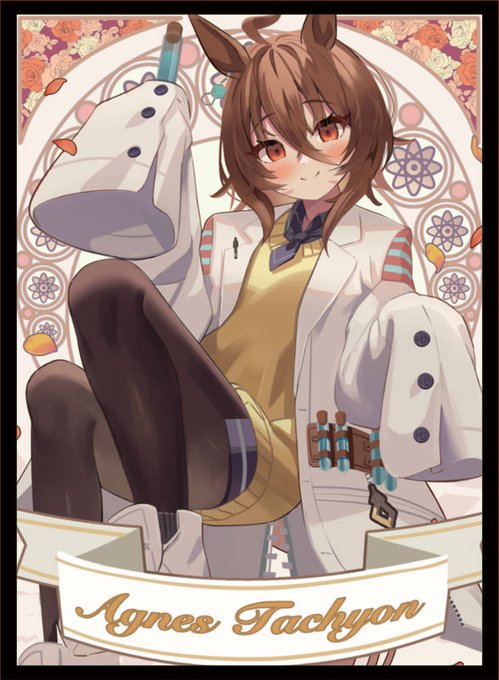 『C106/夏コミ/オンライン頒布/新作第20弾』   
 「アグネスタキオン」のスリーブとプレイマットです。     
イラストは、ドドタ様(@V380089277)になります。 