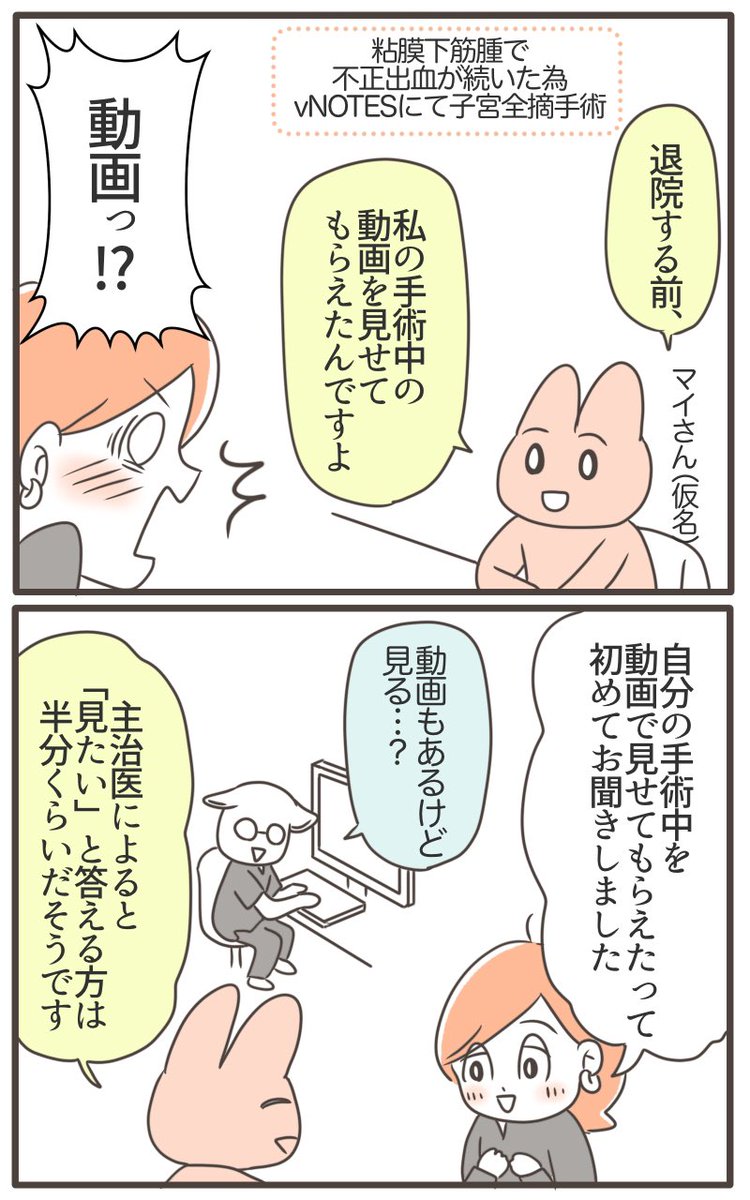 motti_miyajima's tweet photo. 【ショート体験談📕】
（1/2）
「卵巣＝白子、脂肪＝ウニ」
忘れられない映像になった
vNOTES子宮全摘の術中動画。
腸をかき分け、子宮をつかむ…

（私ウニ多めだと思うので、ついでに取ってほしい…！）
＃vNOTES ＃子宮全摘 https://t.co/MS9HLptPL2