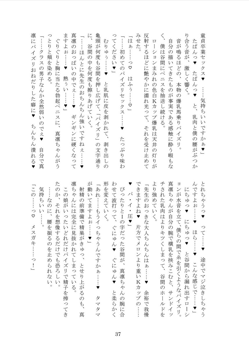 #パイズリの日 なのでKカップ□リ爆乳眼鏡っ娘メス力゛キの🐄ビキニパイズリ小説再掲です
https://t.co/WpcDkqjo4T 
