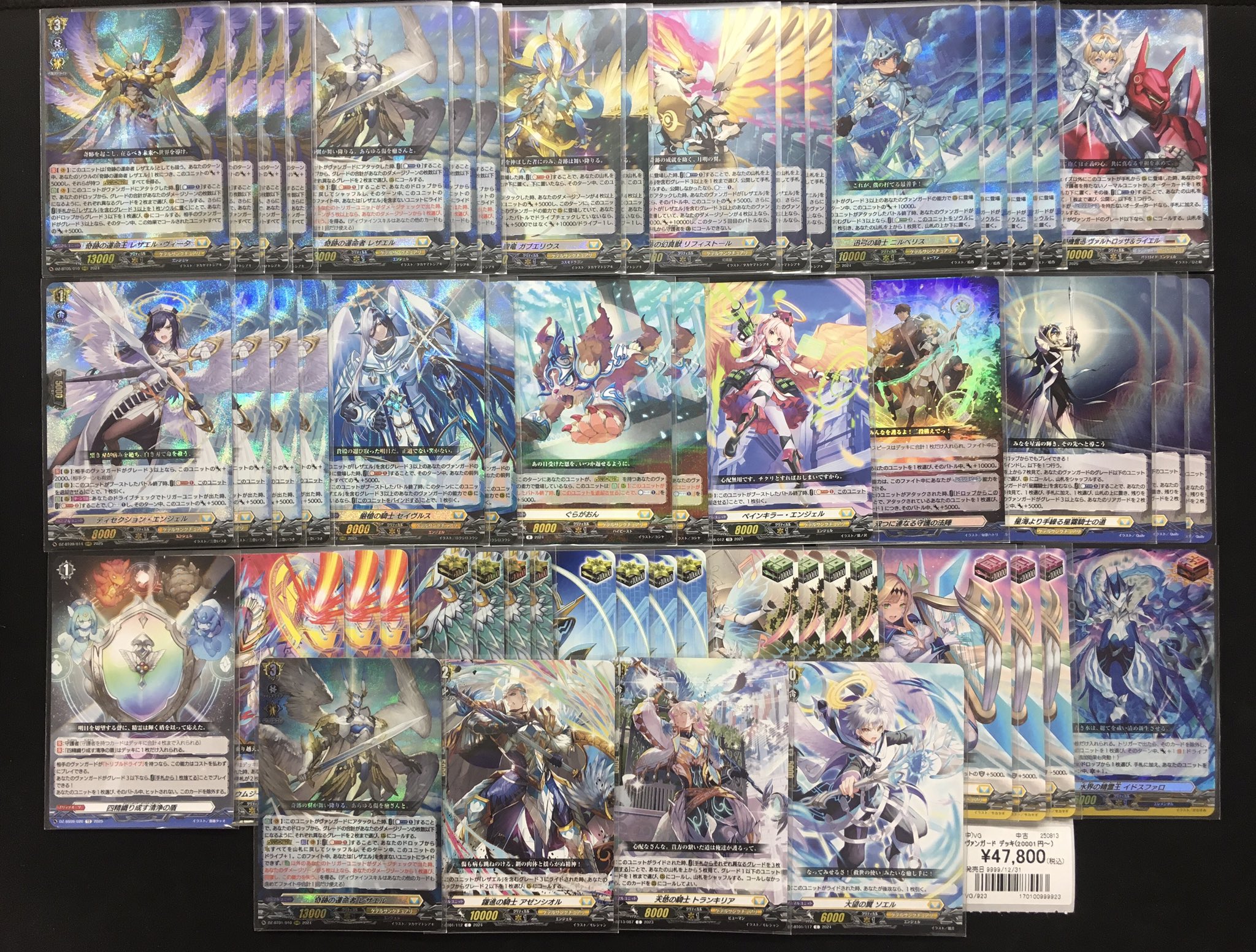 【デッキ まとめ売り】ケテルサンクチュアリ プラチナエイゼル軸 本物の デッキ まとめ売り】ケテルサンクチュアリ プラチナ