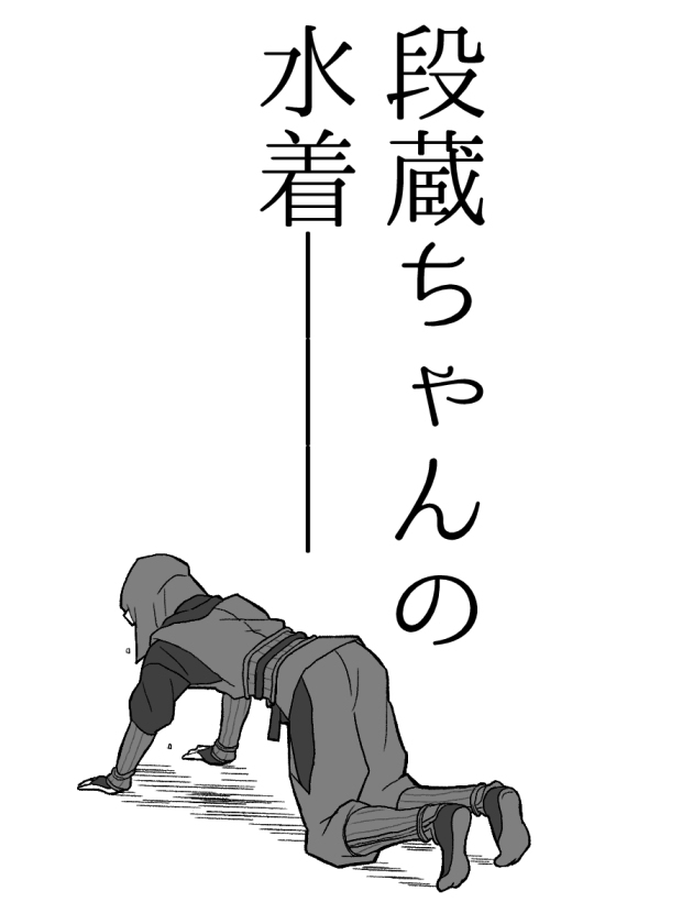 はい終わった 
