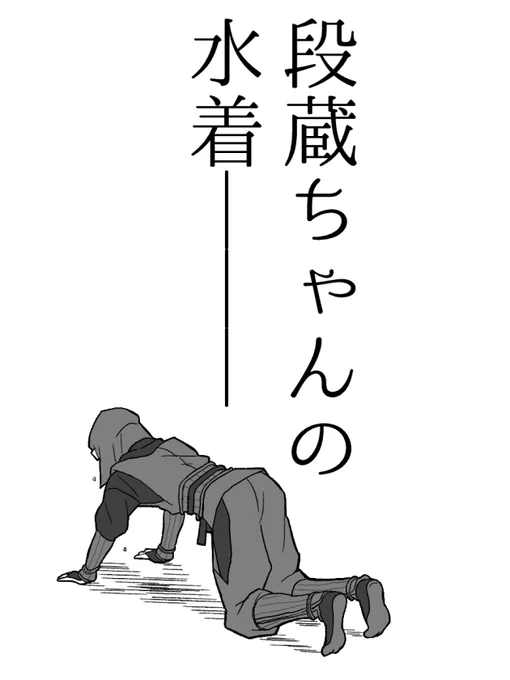はい終わった 