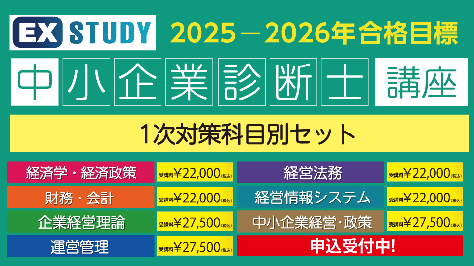 【中古】 電車でおぼえる中小企業診断士２　財務・会計／経済学・経済政策   改訂版 中古】 電車でおぼえる中小企業診断士2 財務・会計／経済学