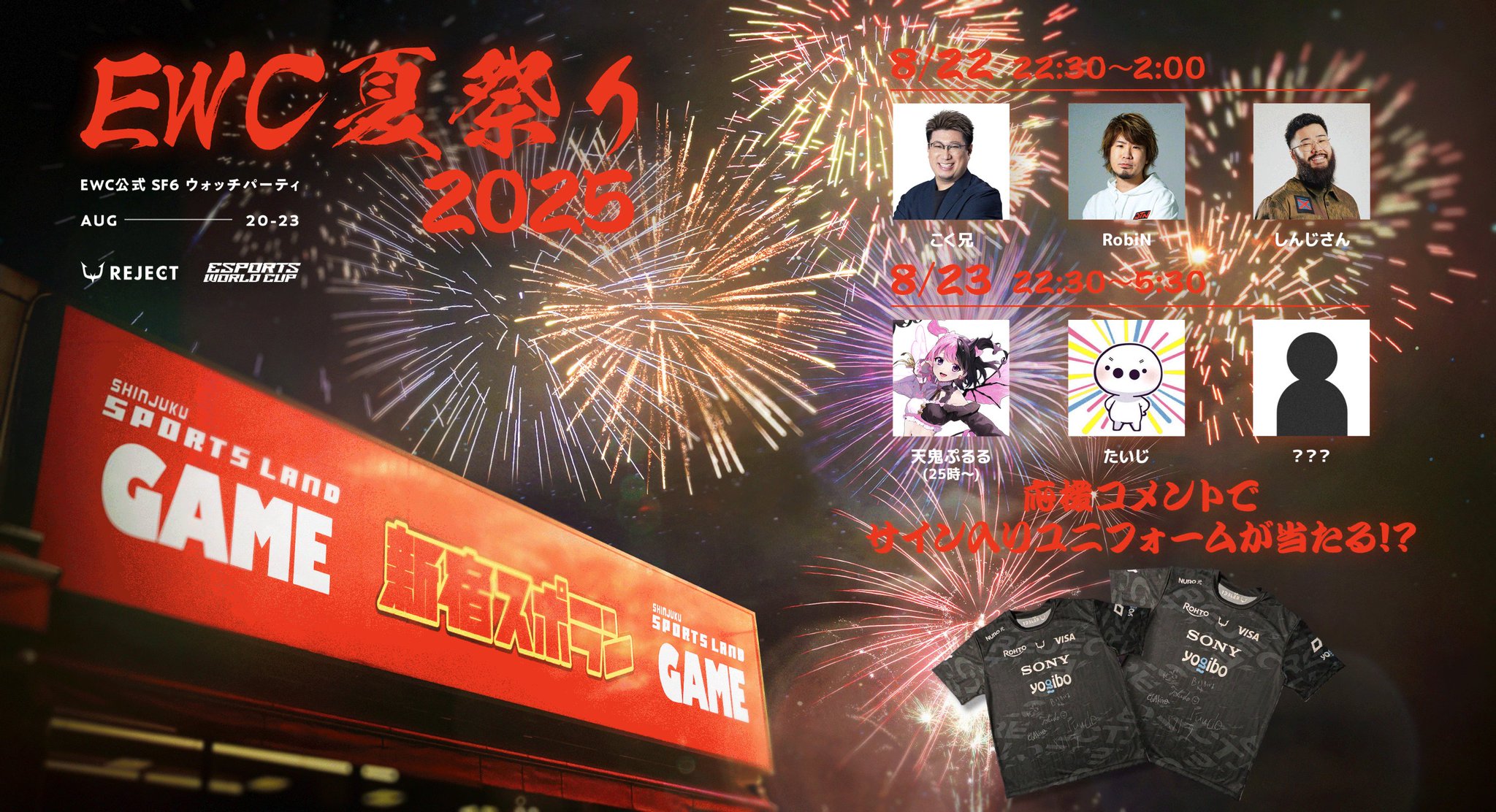 探偵はもう、死んでいる。　スポーツフェスティバル　コンプリートセット LuckyFes'25🌈 📍国営ひたち海浜公園 @luckyfm_fes 【WAO