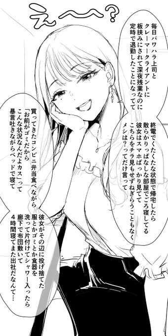 え～ 彼女さん厳し～ 