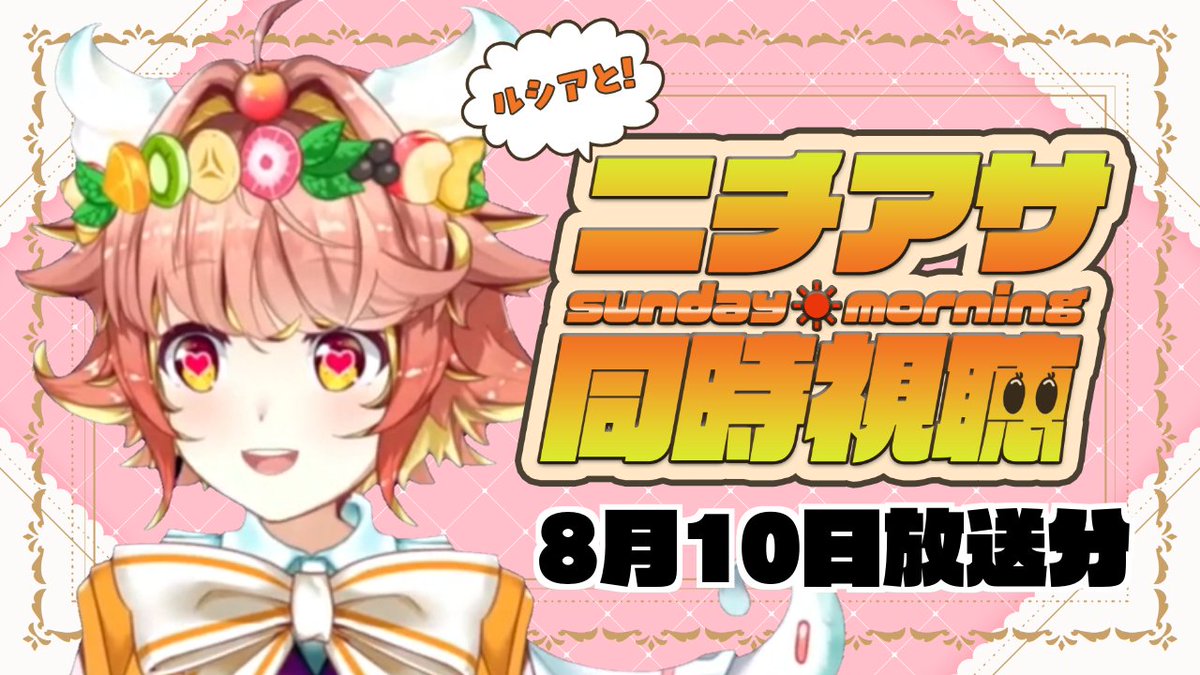 今日