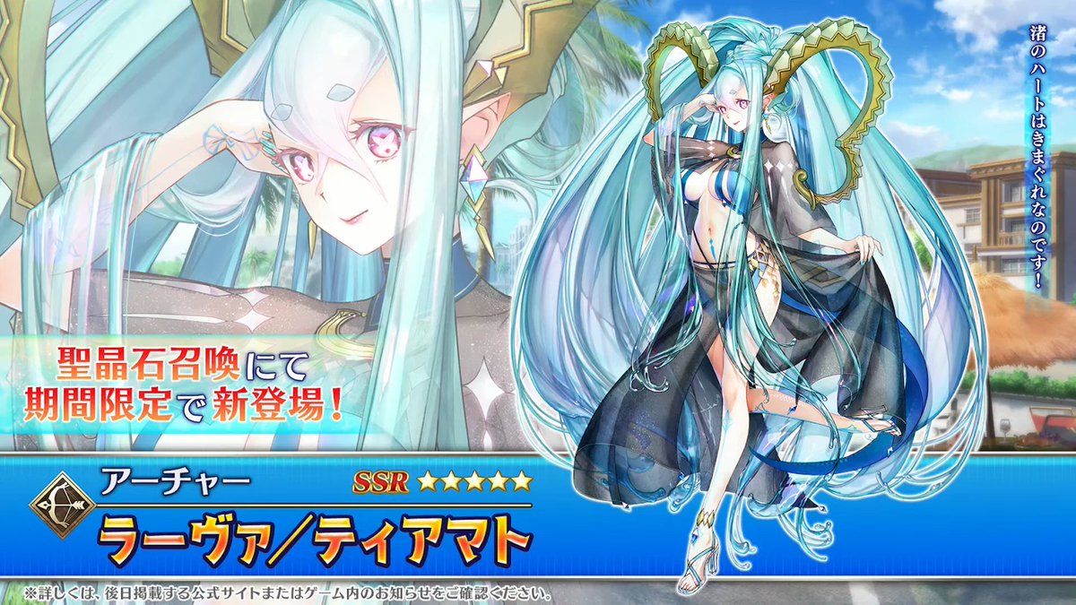 水着呼延灼　バーサーカー
水着クリームヒルト　ライダー
水着パッションリップ　セイバー

新情報
水着美遊　ランサー
水着両儀式　ムーンキャンサー
　　
水着クレーン　アルターエゴ
水着ティアマト　アーチャー

予想して無かった所が多い……っ
#FGO