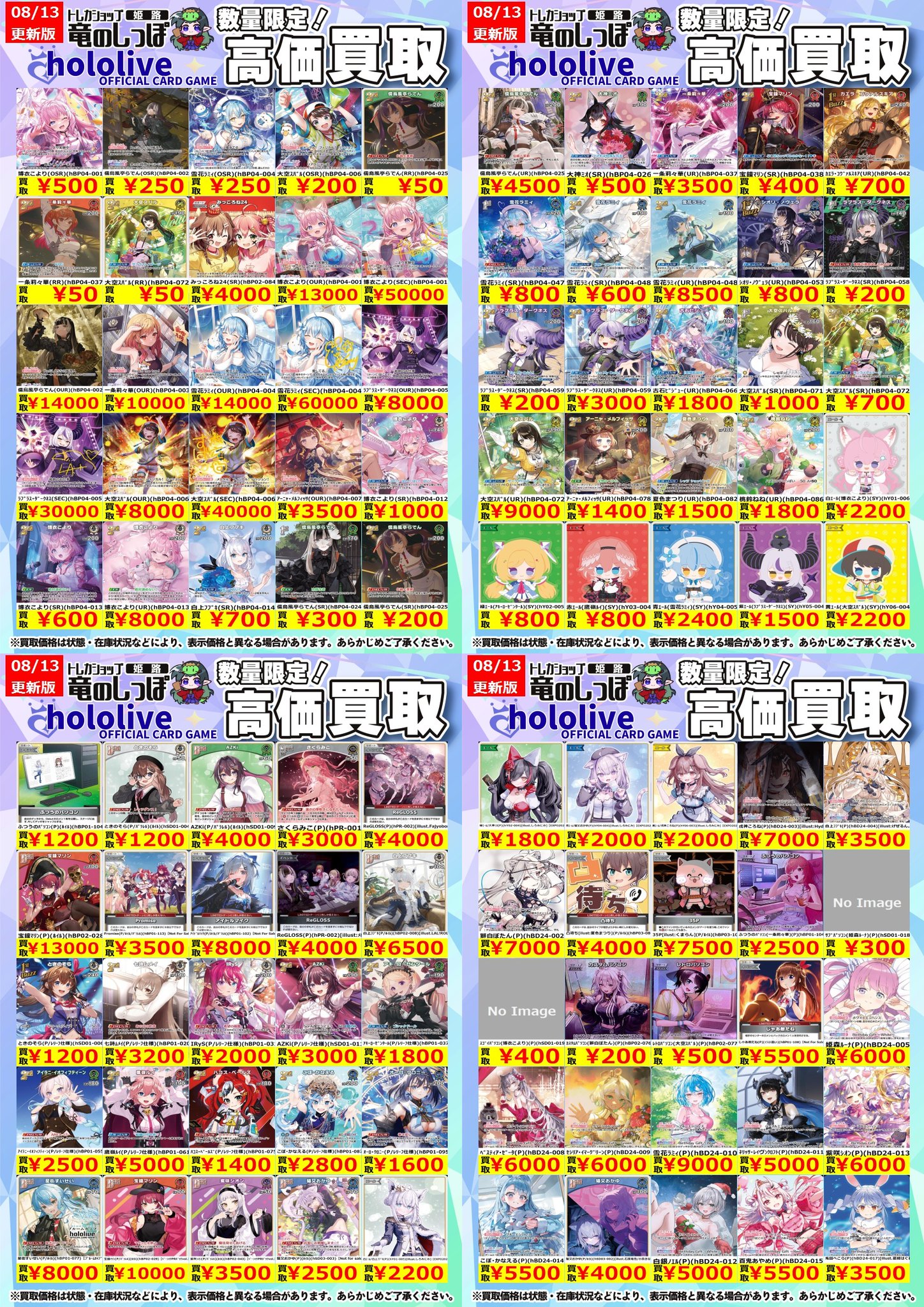 ポアロ様　まとめ売り 竜のしっぽ 姫路店 on X: 