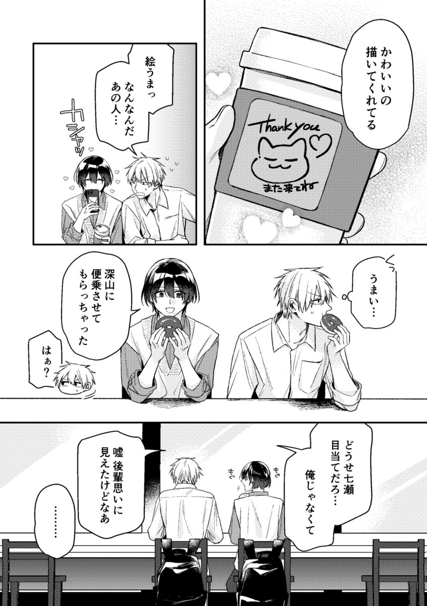 2/6) ？ | ナス子@みやなな3巻5/21 さんのマンガ | ツイコミ(仮)