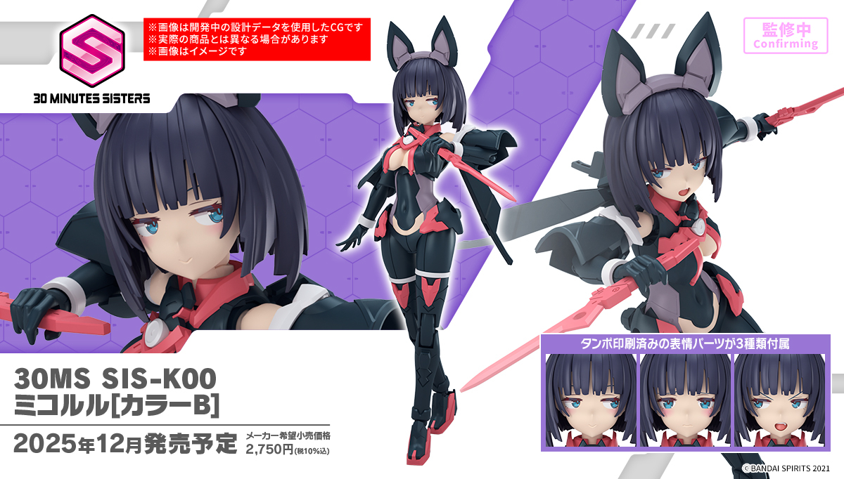 30MS ジャンクまとめ ミコルル、ライディラ、ダッシュユニット