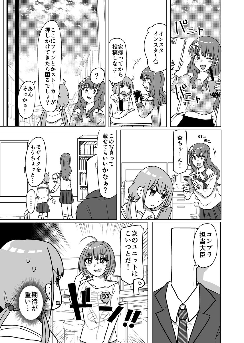 あんきらとコンプラ(1/3) 
#C106 