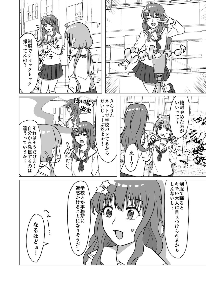 あんきらとコンプラ(1/3) 
#C106 