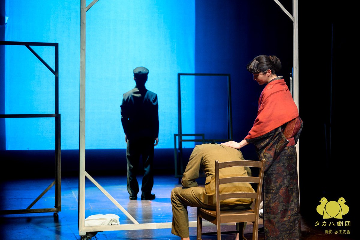 #タカハ劇団『#帰還の虹』
@座・高円寺１
8月7日（木）〜8月13日（水）
全9公演、終演いたしました。

沢山のご来場、
誠にありがとうございました。