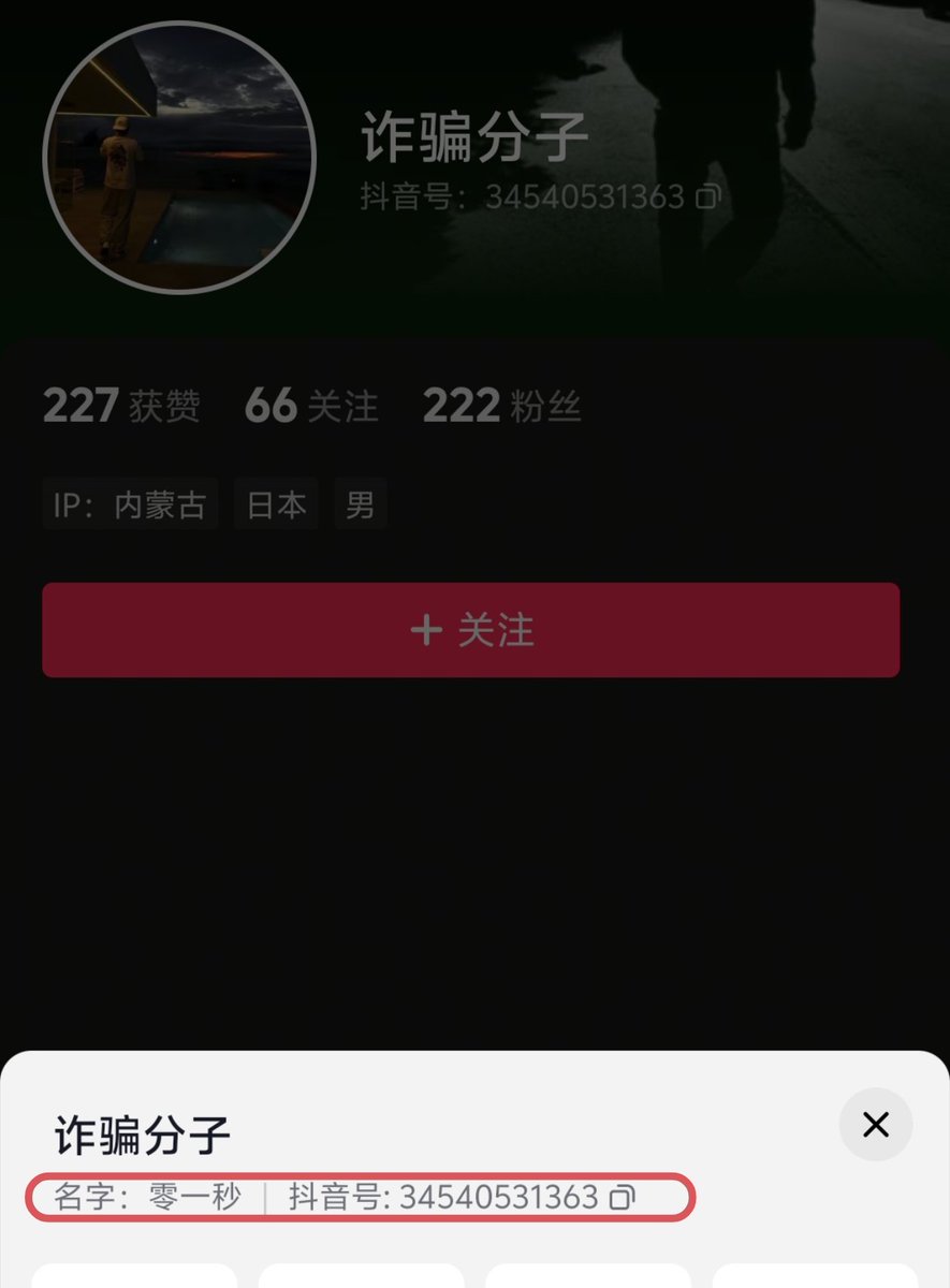 LNboy66's tweet photo. 无奈。被骗子骗了💰。各位引以为戒吧，如果不慎刷到这个low逼一定要避雷。 https://t.co/uekfPFl8vD