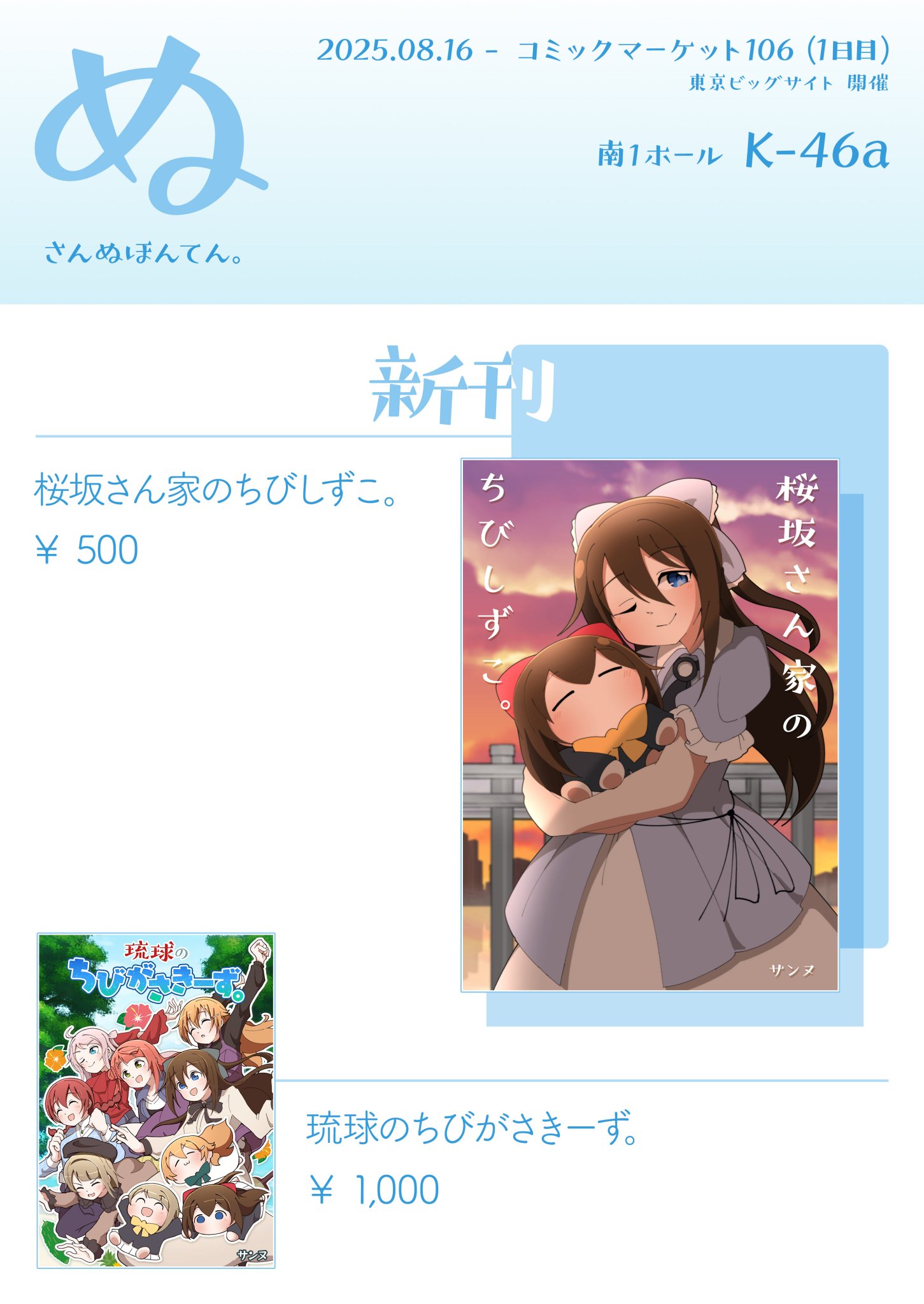 サンヌ@(土)k-46a_南1ホール on X: 